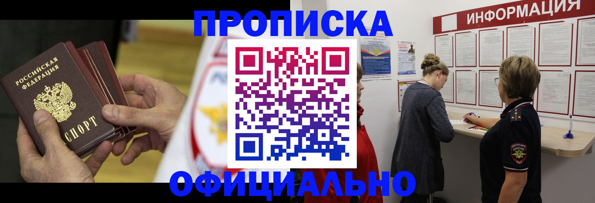 временная регистрация поиск в Касли