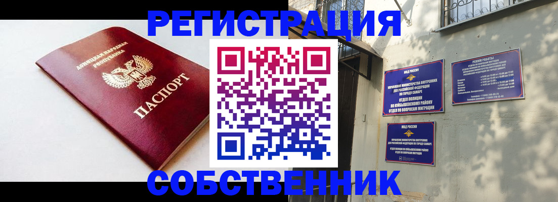 временная регистрация купить в Касли