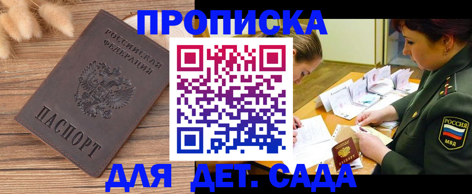 временная регистрация законно в Касли