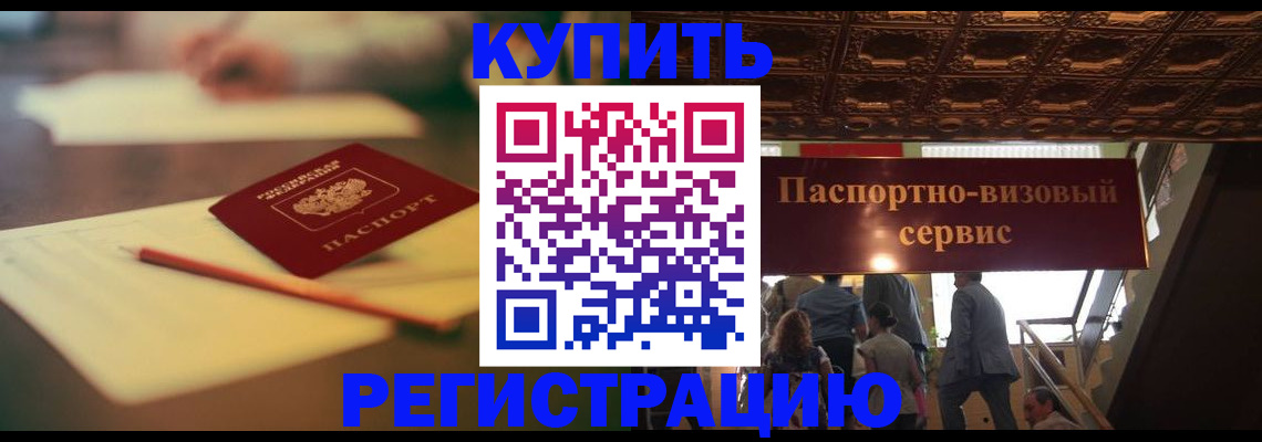 временная регистрация 2025 в Касли