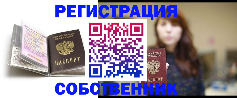 временная регистрация недорого в Касли
