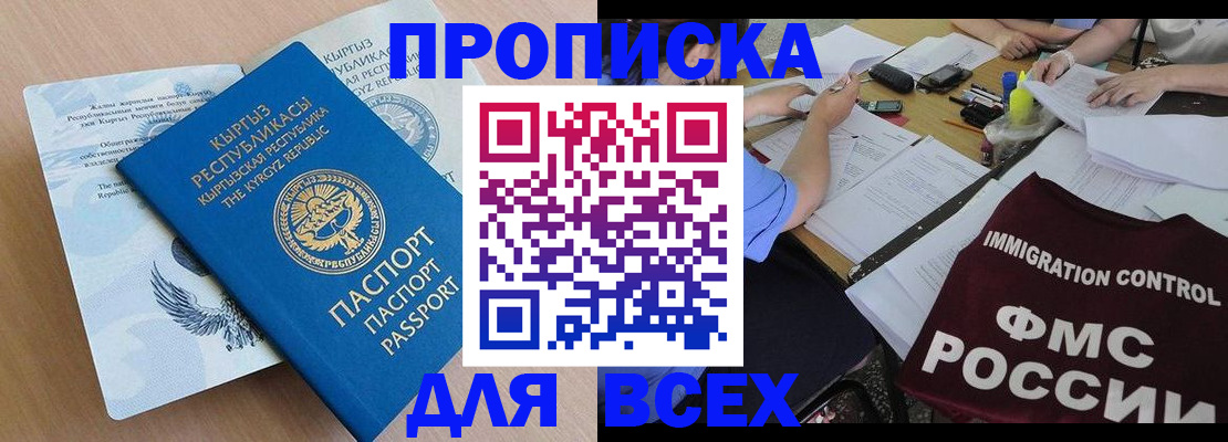 прописка для кредита в Касли