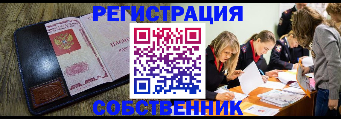 временная регистрация законно в Касли